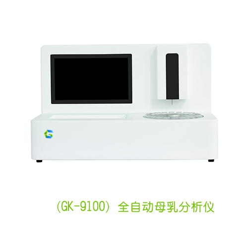 母乳分析仪（GK-9100）医用微量元素测定仪厂家