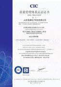 山东国康微量元素检测仪ISO认证