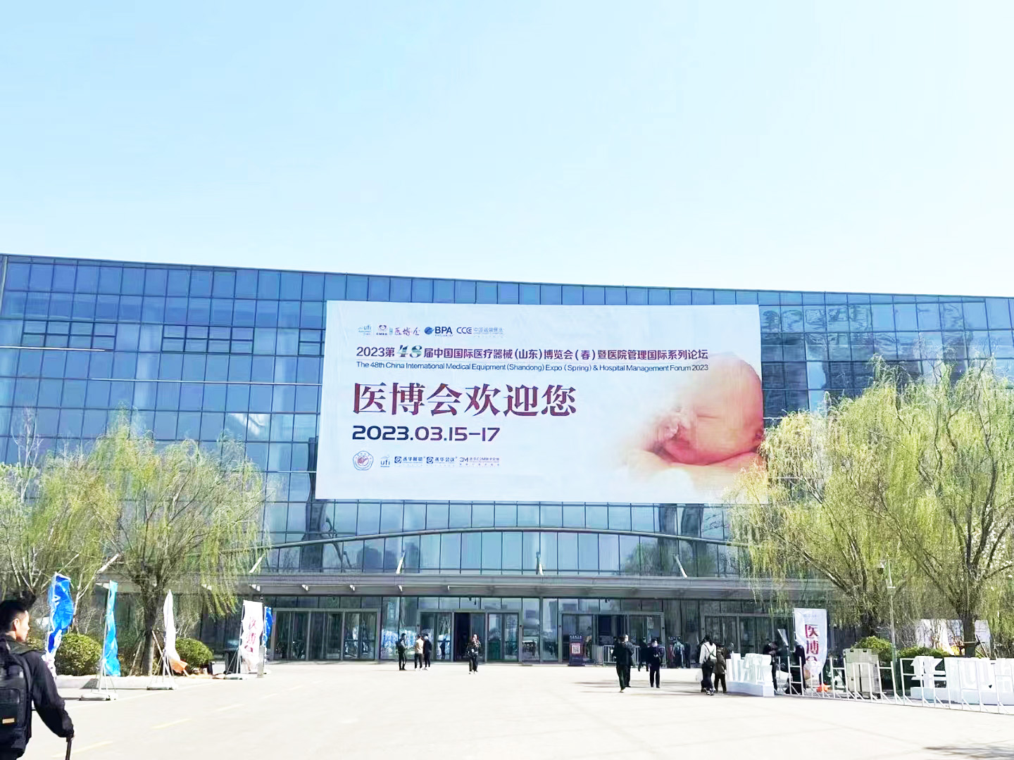 微量元素分析仪厂家国康受邀参加第48届中国国际性医疗机械(山东)博览会