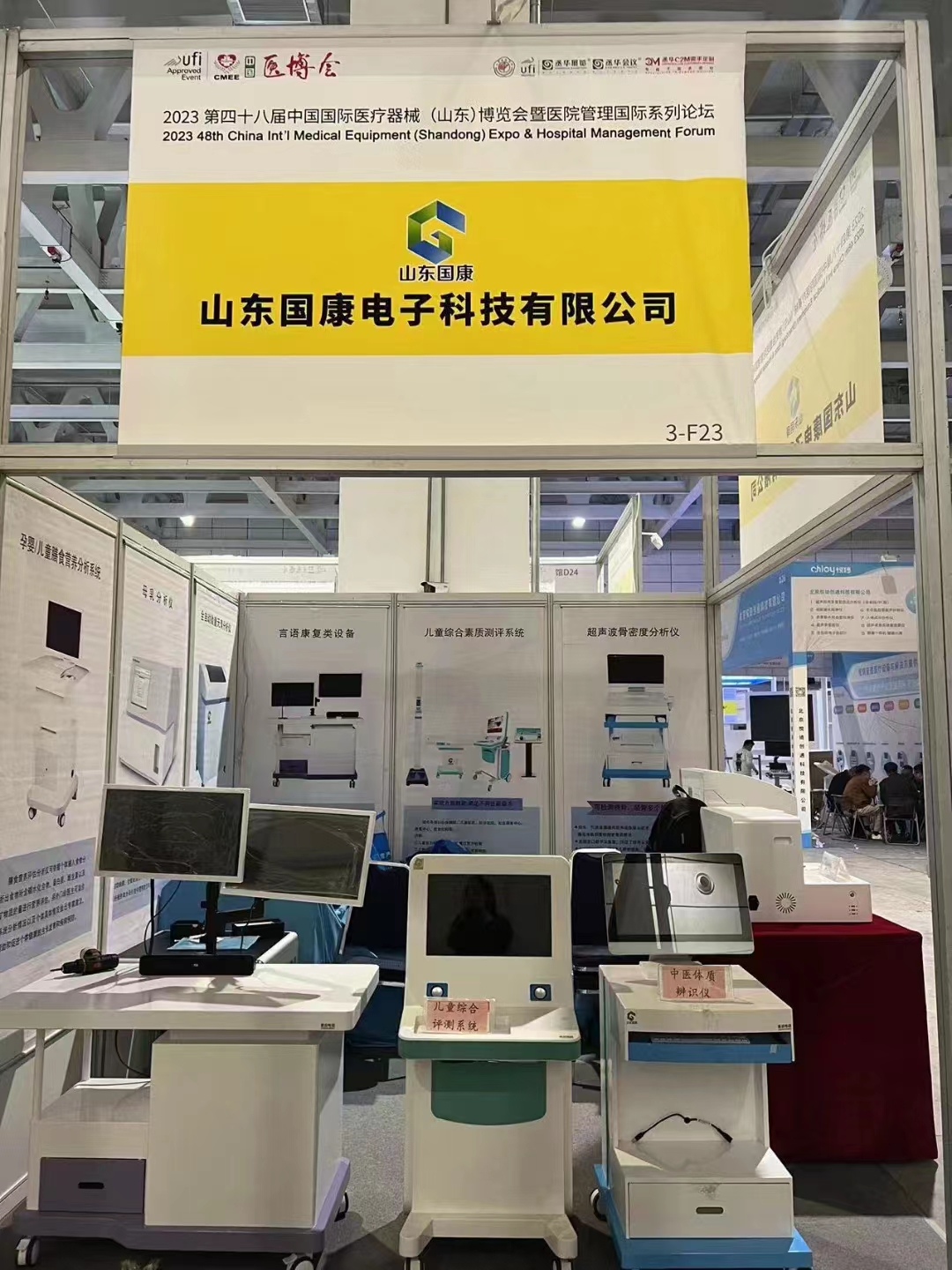 微量元素分析仪厂家国康受邀参加第48届中国国际性医疗机械(山东)博览会