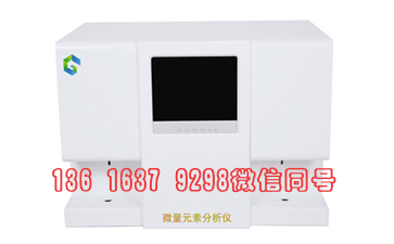 人体微量元素检测仪器设备山东国康品牌实力强、卓越的产品性能