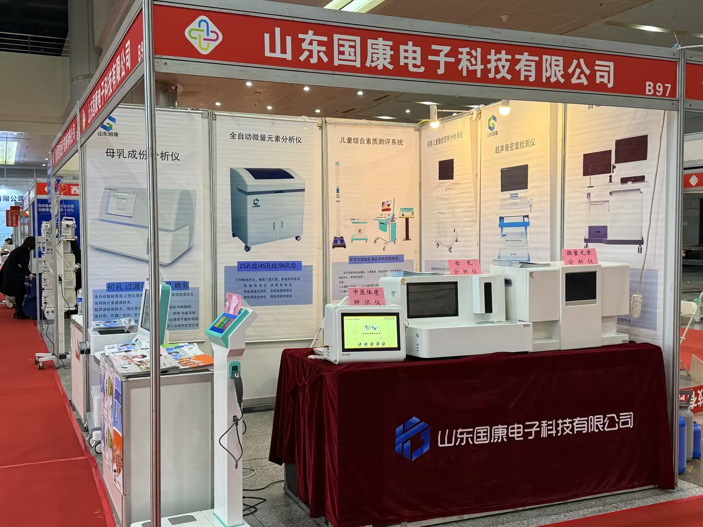 医用微量元素分析仪厂家山东国康参加第40届武汉医疗器械展会